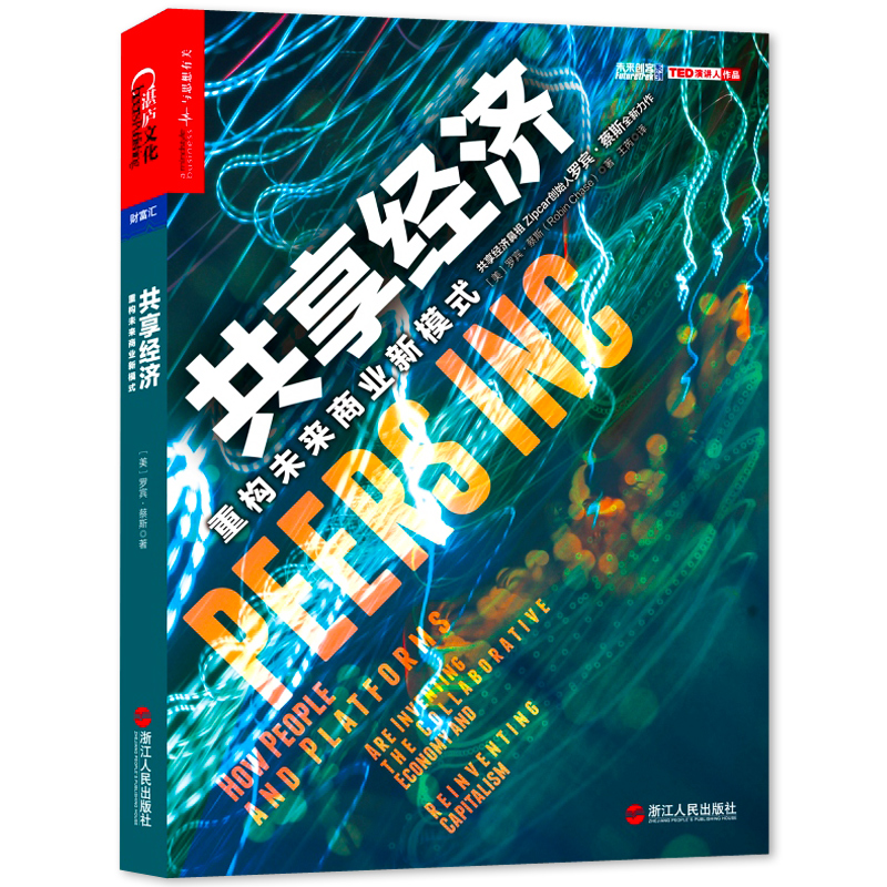 書籍全套4冊指數型組織 創業無畏-指數級成長路線圖 共享經濟重構未來