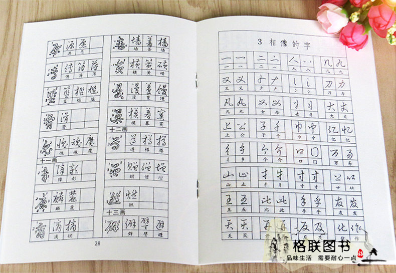 每笔画,平笔画,着笔画(第3页)_大山谷图库