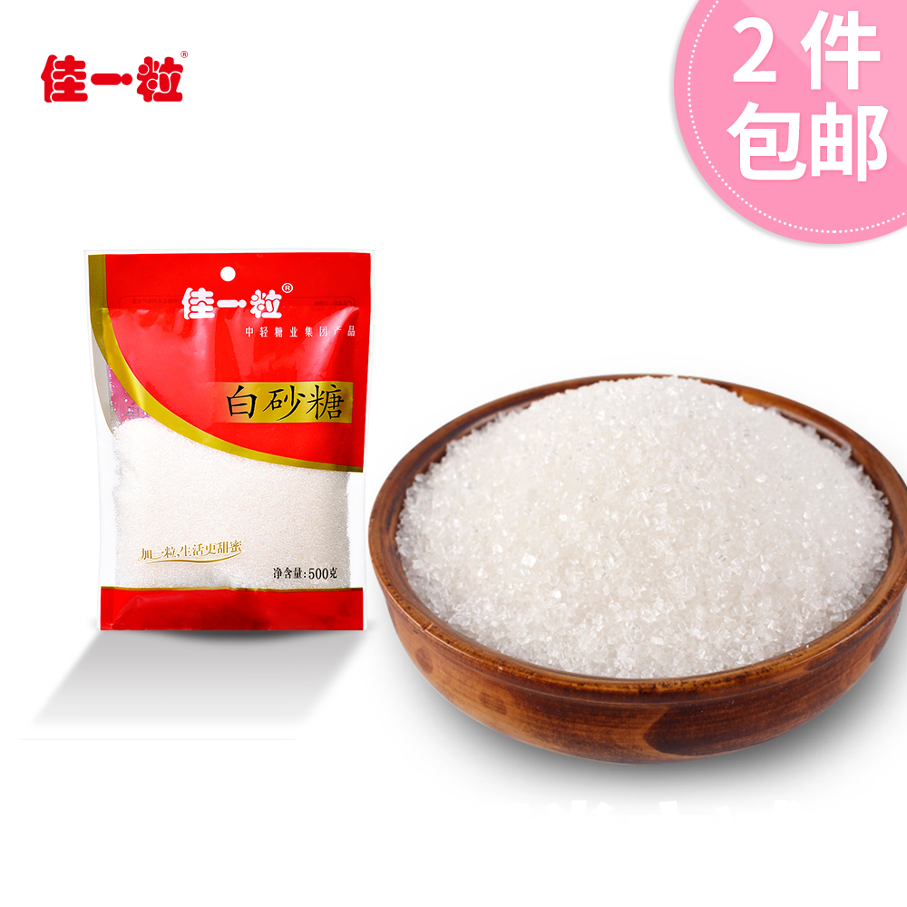 佳一粒白砂糖500g烘焙白糖粗砂糖 甘蔗糖原料调味品 2袋包邮