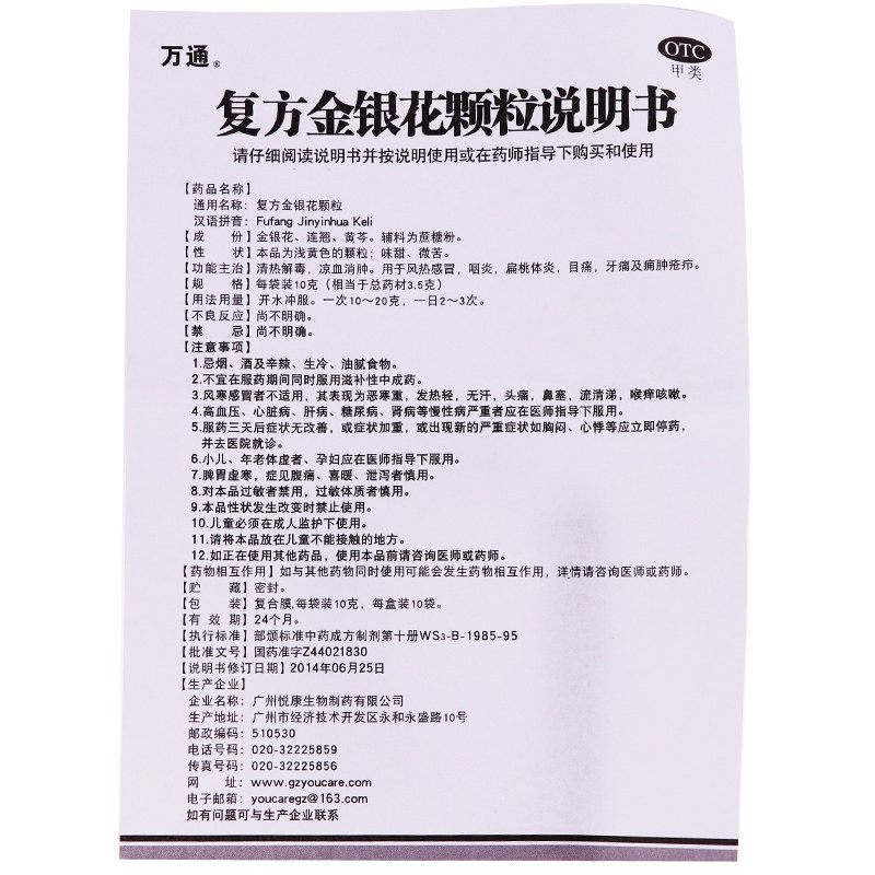 善元堂牌蜂胶软胶囊 500mg/粒*60粒增强免疫力