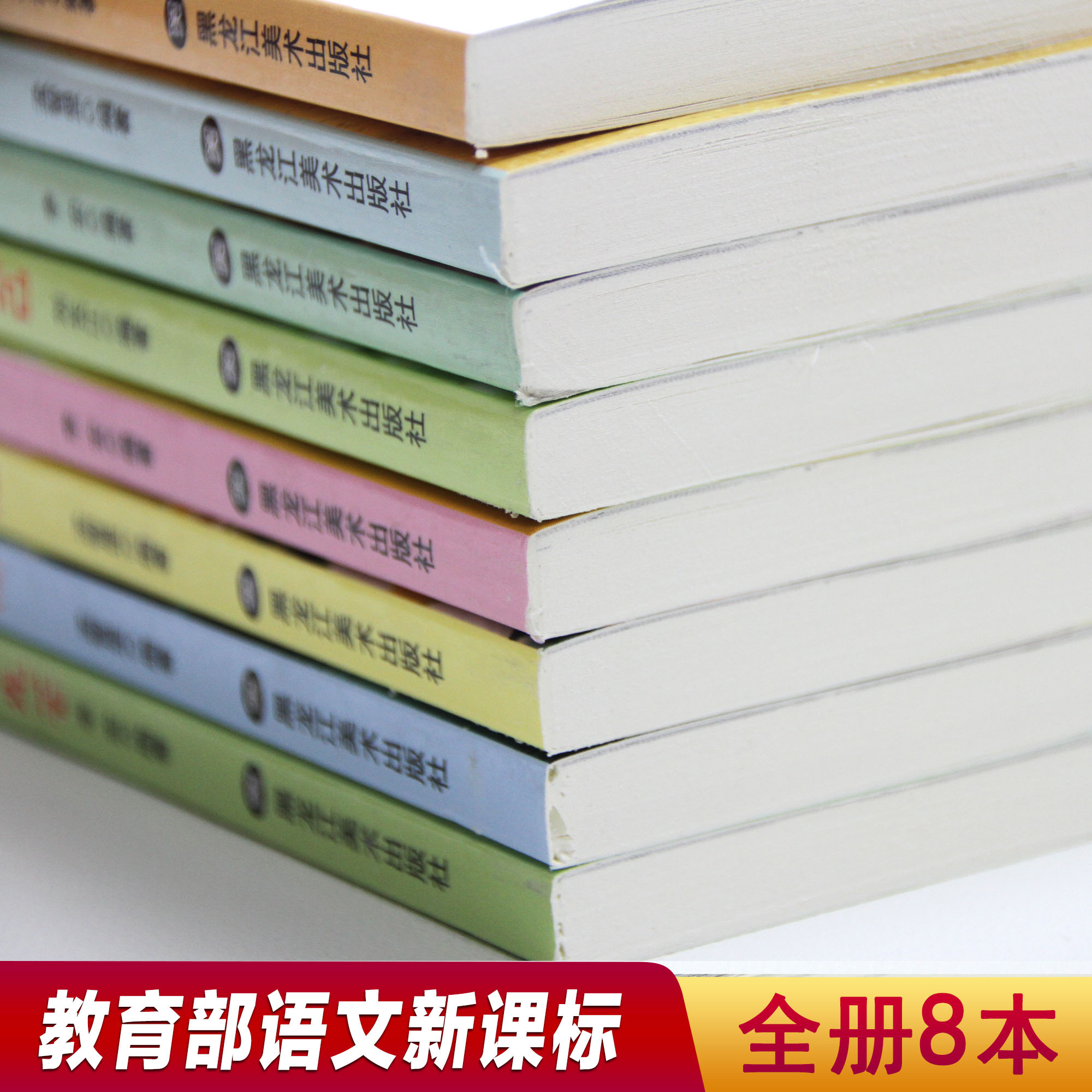 做最好的自己 全8冊 成長勵志兒童文學小學初中學生讀物課外閱讀作文