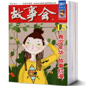 雜誌10本打包2017年15期 2016年15/16/18-24期青少年校園文學文摘休閒