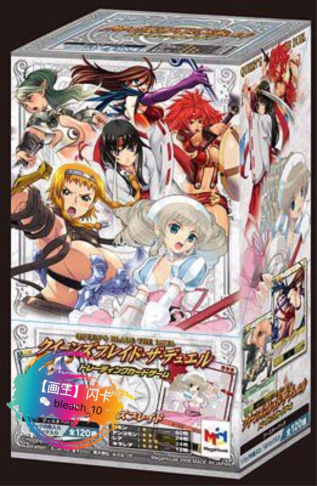 【画王】女皇之刃 女王之刃 对战卡 第一弹 闪卡原盒box 绝版收藏