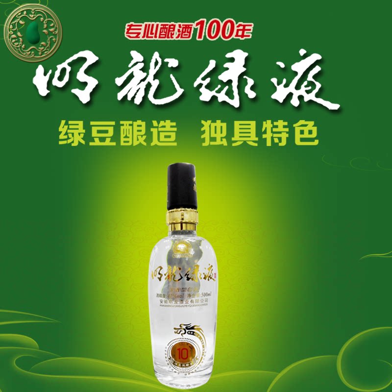 清香型中国白酒十年原浆绿豆酒老酒水整箱瓶装礼盒婚宴礼品酒42度