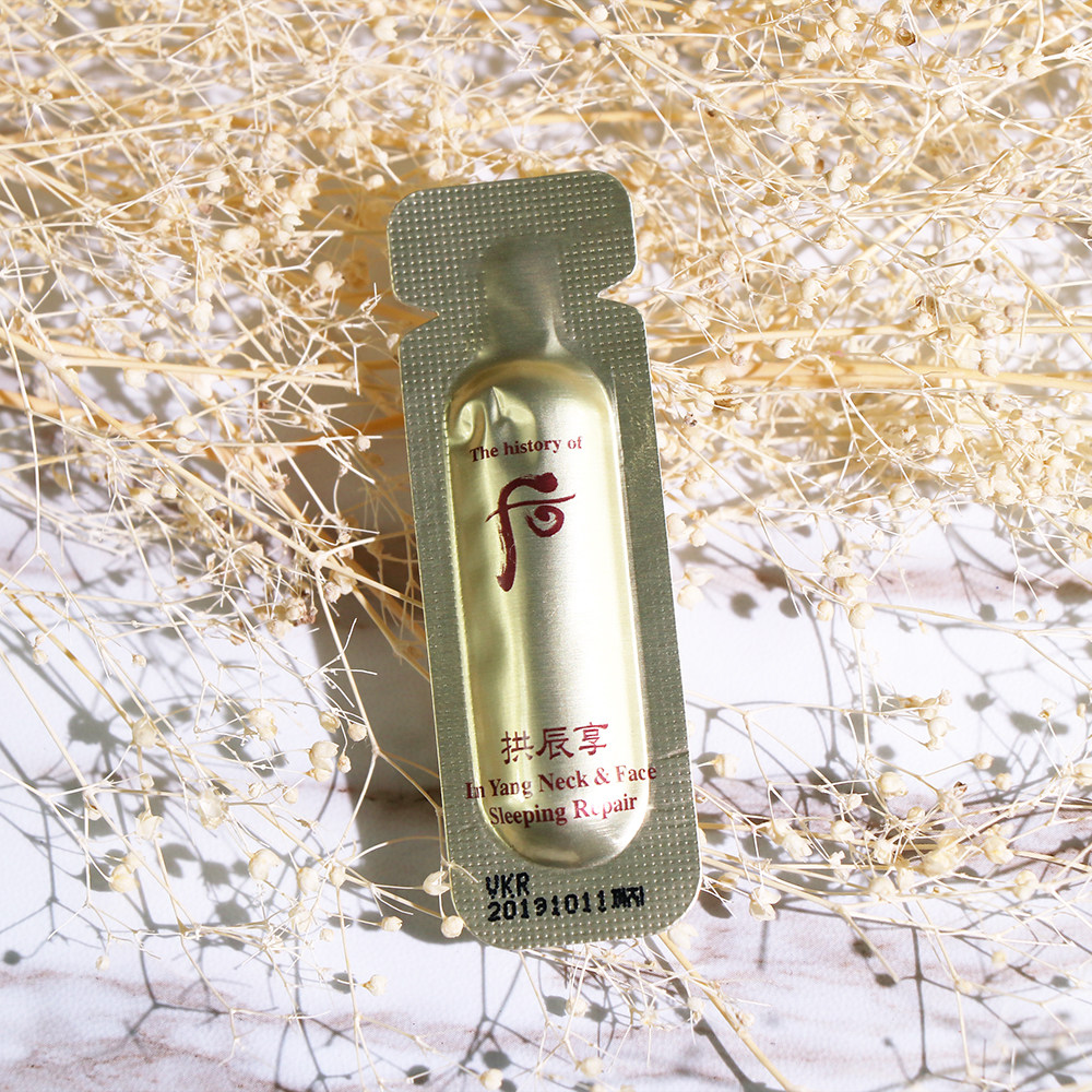 韩国代购 whoo后拱辰享 阴阳平衡睡眠面膜小样2ml 面部颈部紧致