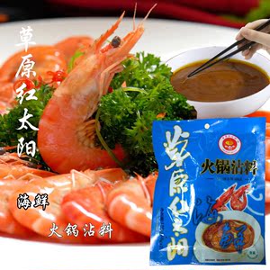 【草原紅太陽火鍋沾料海鮮味120g已售1件 ￥ 5.0 ￥5.0(10折) 包郵