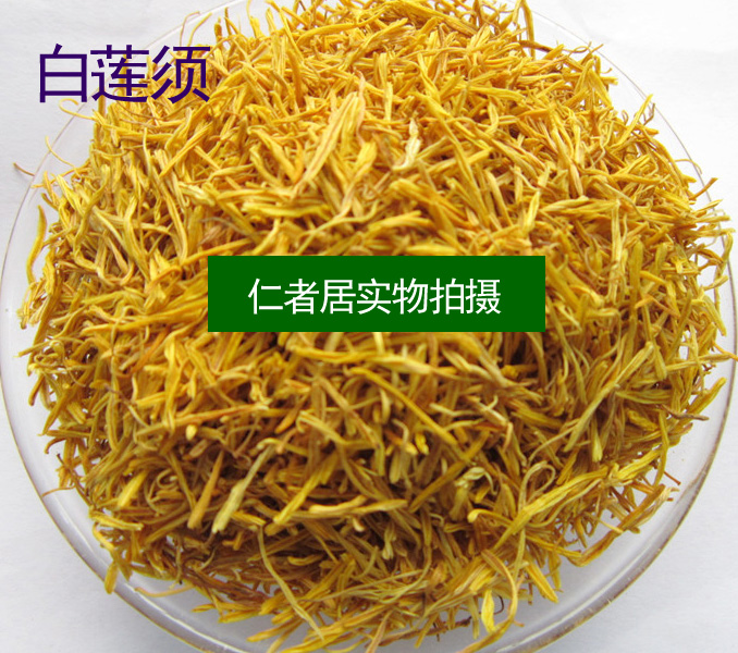 纯天然 现磨 无硫白莲蕊粉/莲须/莲花须/莲花蕊粉100g 中药材正品