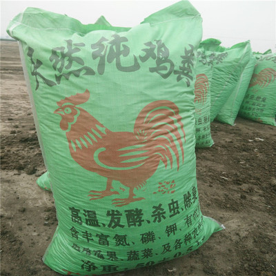 发酵农家鸡粪有机肥料鸡粪颗粒肥杀虫营养土肥料花卉盆栽花肥包邮