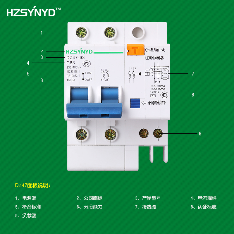 家用漏電斷路器 空氣開關帶漏電保護器 空調dz47le2p63a空開漏保