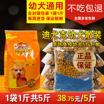 力狼狼部落狗粮蛋黄奶糕幼犬1.