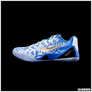 nike 9 kobe em kb9 low 科比9 冰蓝 青花瓷 646701-41