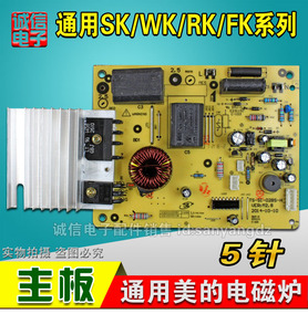 (促銷)【特價包郵】電磁爐配件12v-18v電磁爐風扇通用散熱風扇