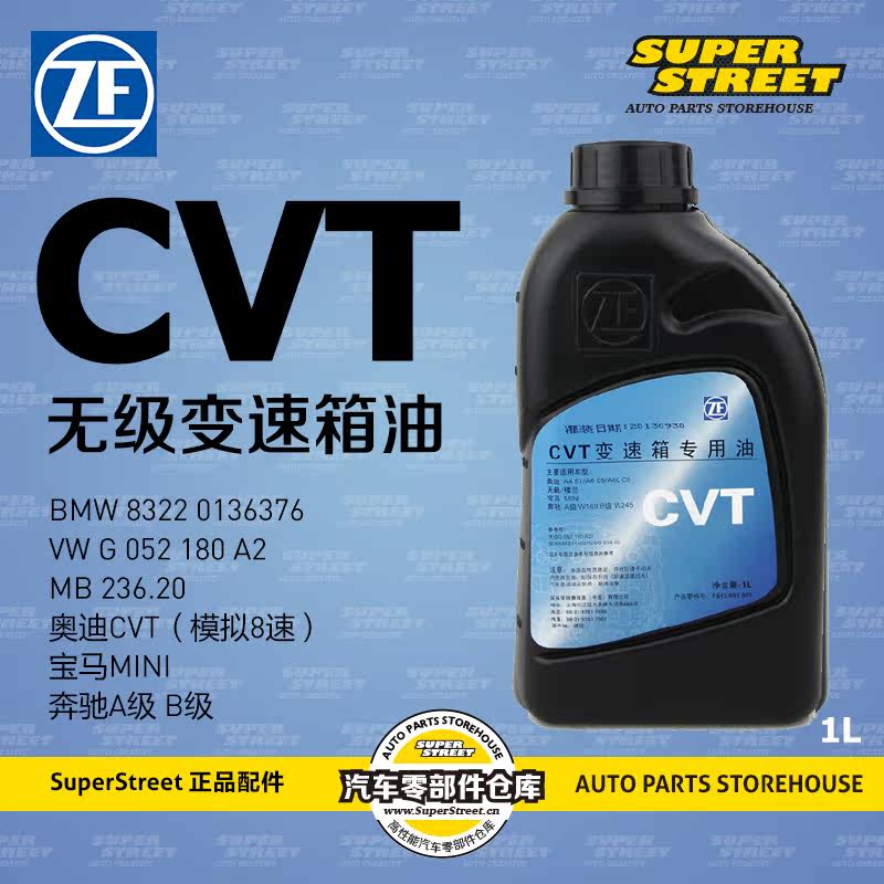 德国zf 采埃孚 cvt无级变速箱油 1l装 fs12 601 001