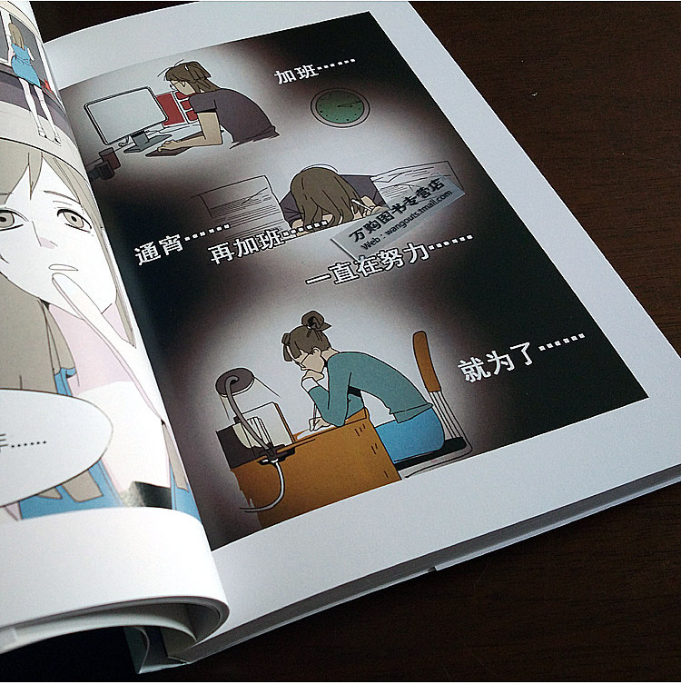 整容游戏 金丘著we-42正版现货闪发z2快看漫画 附人物卡