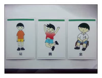 自闭症孤独症aba教学实操卡片动词卡片动作卡通儿童康复训练教具