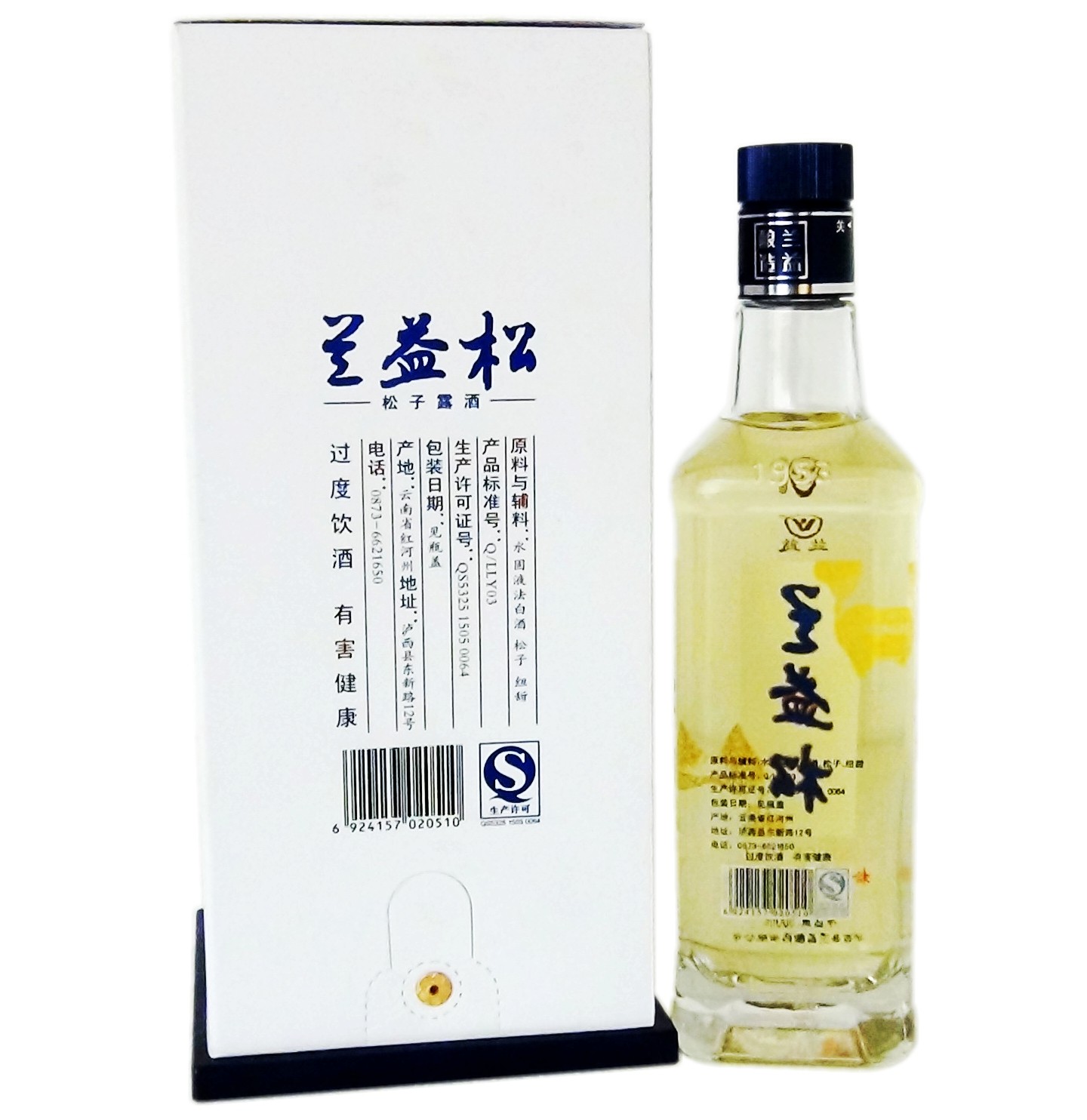 包郵 雲南特產 蘭益松五年陳 松子露酒 松子酒 500ml 50度