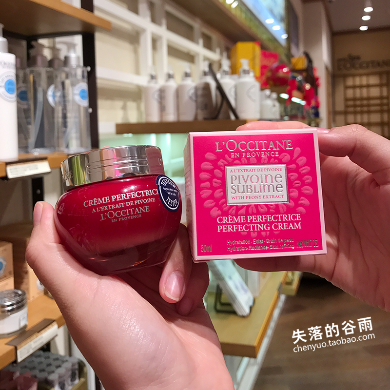 法国代购正品yves rocher伊夫黎雪elixir79七物菁萃精华日霜40ml