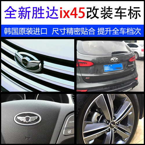 現代酷派車標後備箱h標字母標t標coupe字標牌v6標行李箱貼標fx標