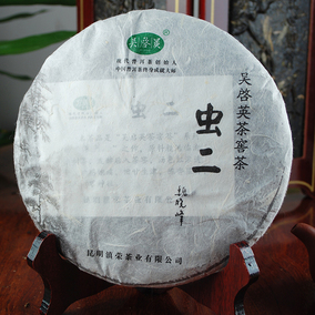 云南吴启英普洱茶 风月无边"虫二"茶窖茶 普洱茶 熟茶 陈年