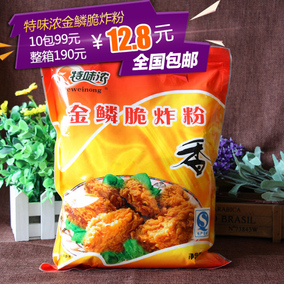 特味浓金鳞脆炸粉脆浆粉 炸鸡包裹粉 脆皮炸粉炸鸡柳猪排1kg