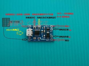 鋰電池充電模塊4.2v3.7v聚合物18650鋰電池單節過充過放保護板