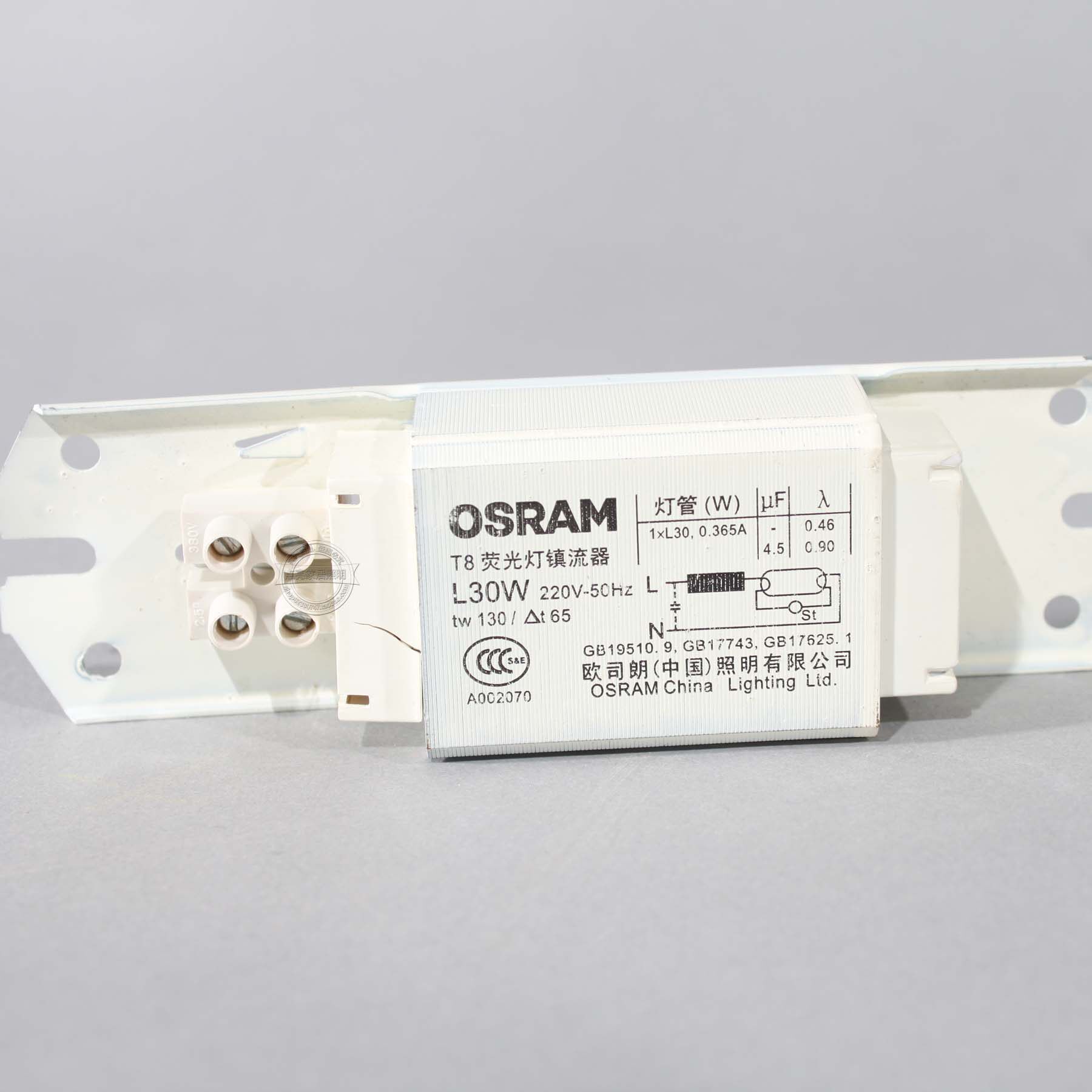 正品osram欧司朗t8荧光灯电感镇流器 ccg mcg l18w/30w/36w/58w