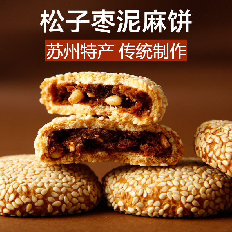 枣泥麻饼,枣泥薄饼,枣泥月饼_大山谷图库