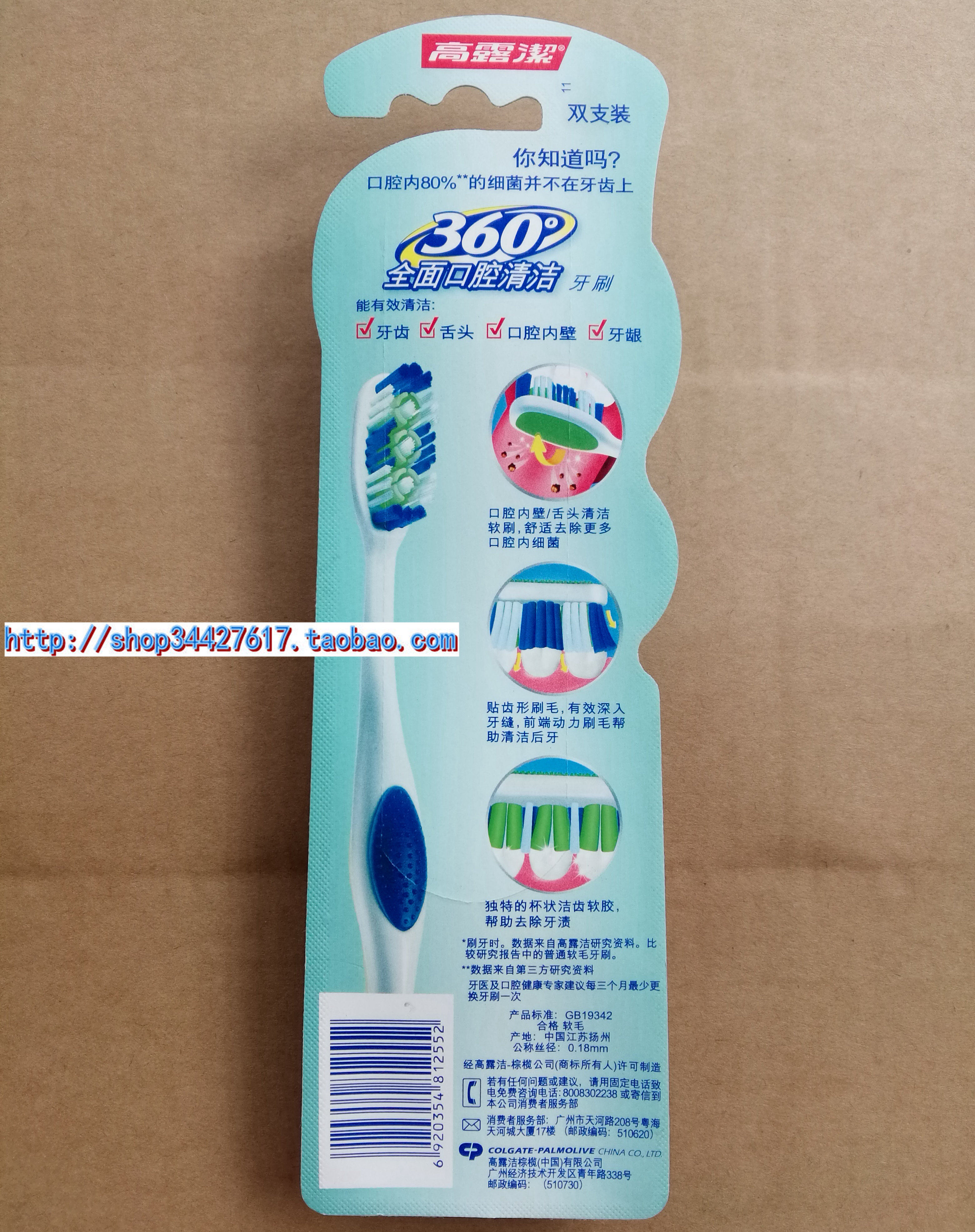 牙刷包装标签图图片