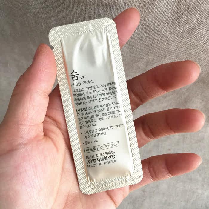 韩国su:m呼吸37度魔法精华液小样sum37毛孔粗大修复su:m37试用装