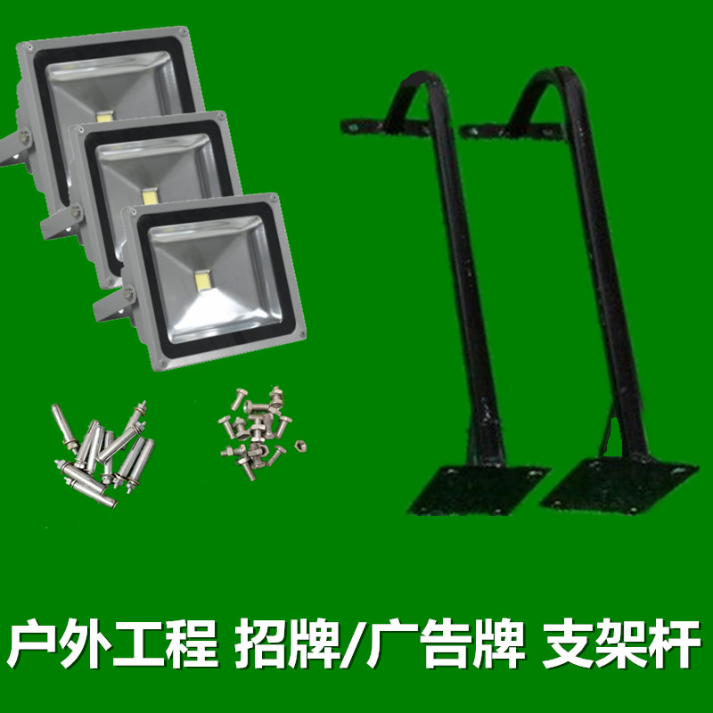 广告牌射灯