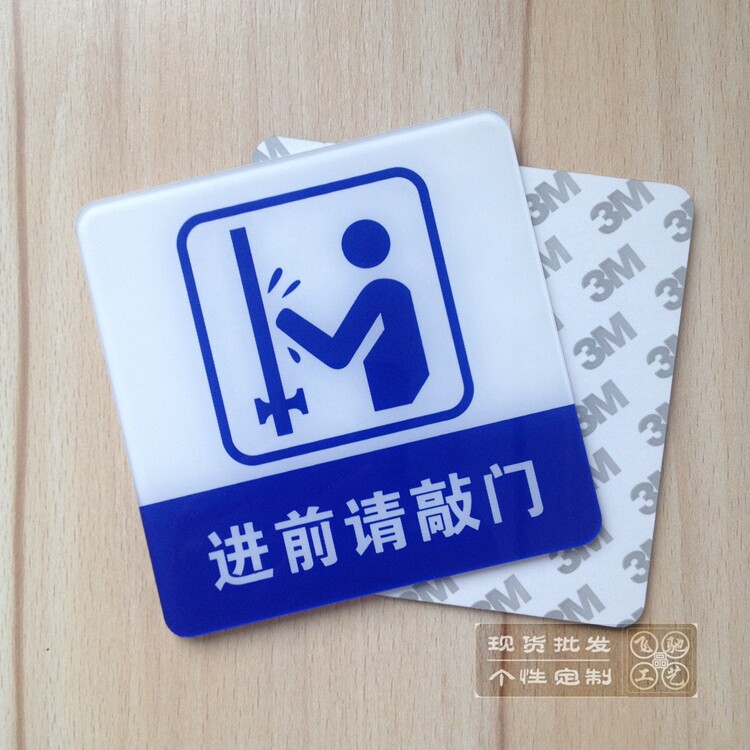 进前请敲门,进来请敲门,进屋请敲门_大山谷图库