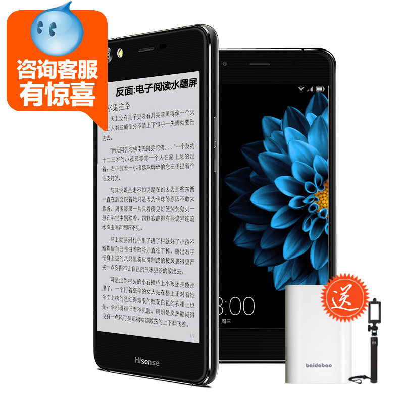 hisense/海信 a2双面屏电子阅读墨水屏a1全网通4g智能手机a2pro