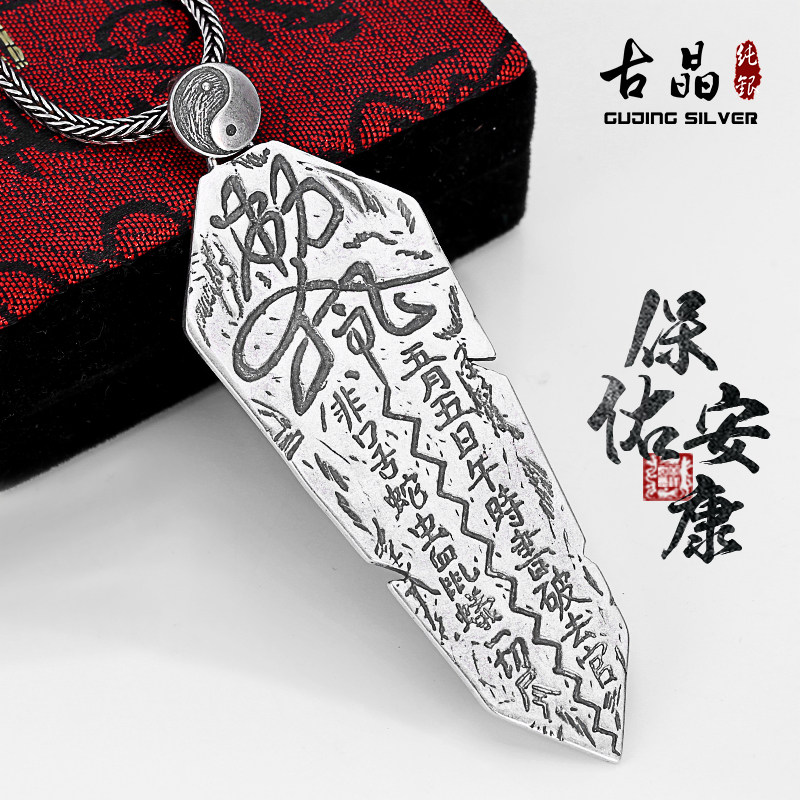 午时符,午时符怎么画,午时符图片_大山谷图库