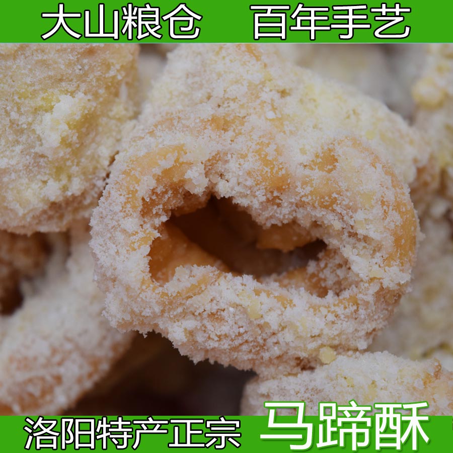 河南洛陽特產老字號麥盛齋傳統手工清真食品糕點沙琪瑪零食點心