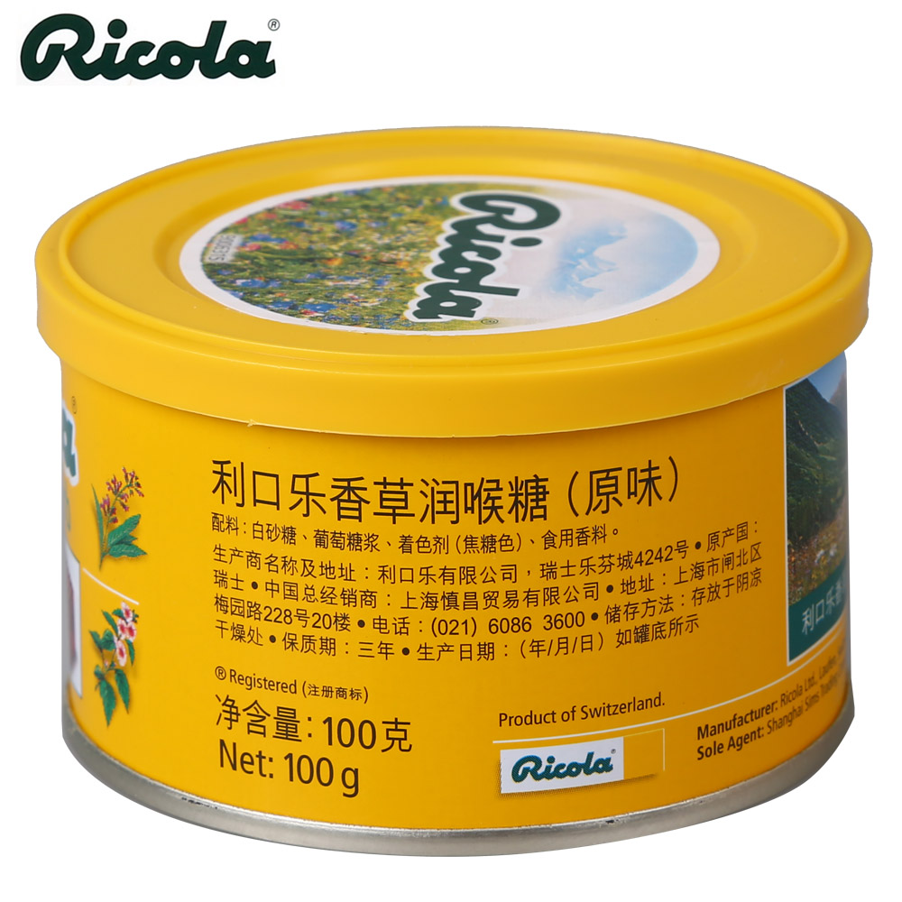 【天猫超市】瑞士ricola/利口乐香草薄荷糖原味罐装100g清凉糖