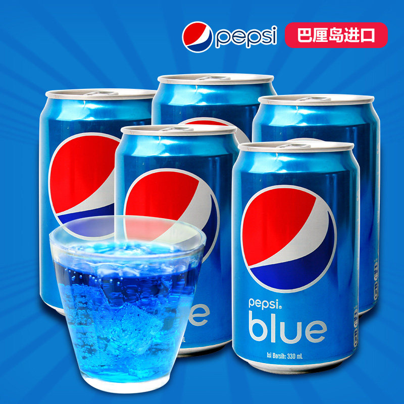 【天猫超市】百事可乐巴厘岛蓝色可乐组合装330ml*5瓶网红饮料