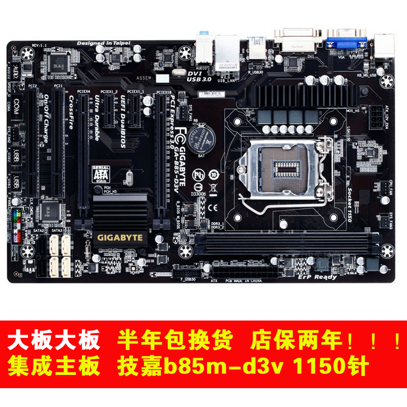 gigabyte/技嘉 b75m-d3v lga1155 華碩 b75主板 拼h61 g41 拼b85