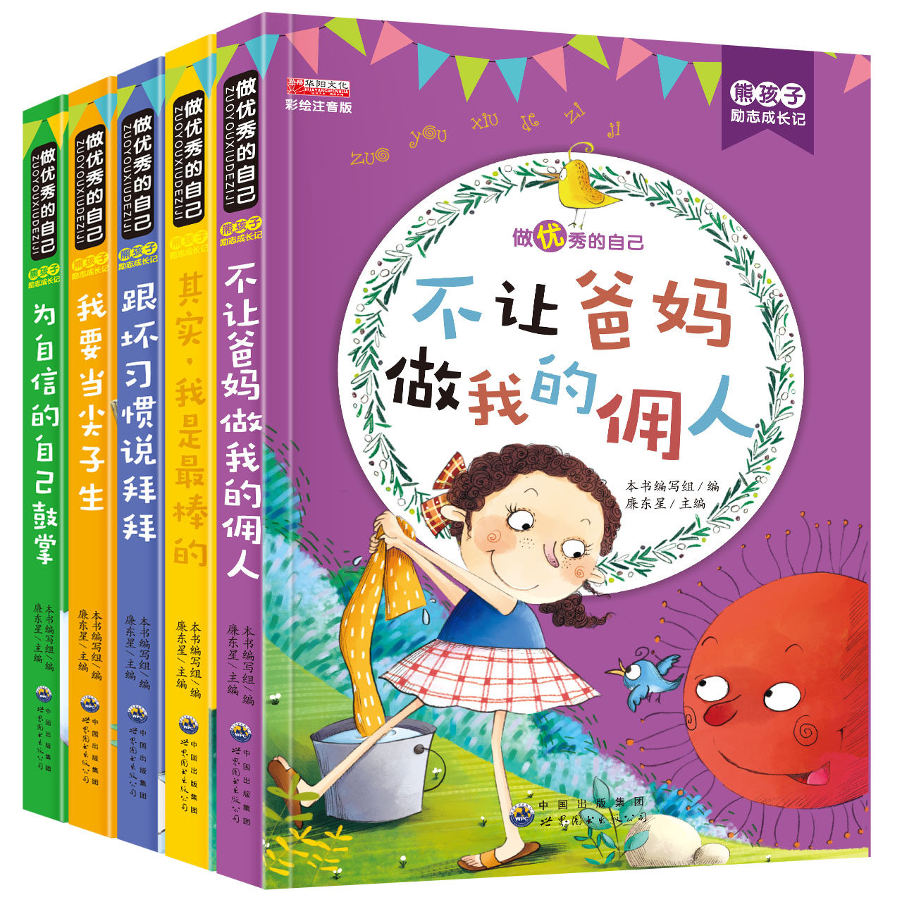 注音版故事书7-10岁三年级儿童书籍文学儿童读物6-8-12周岁少儿图书