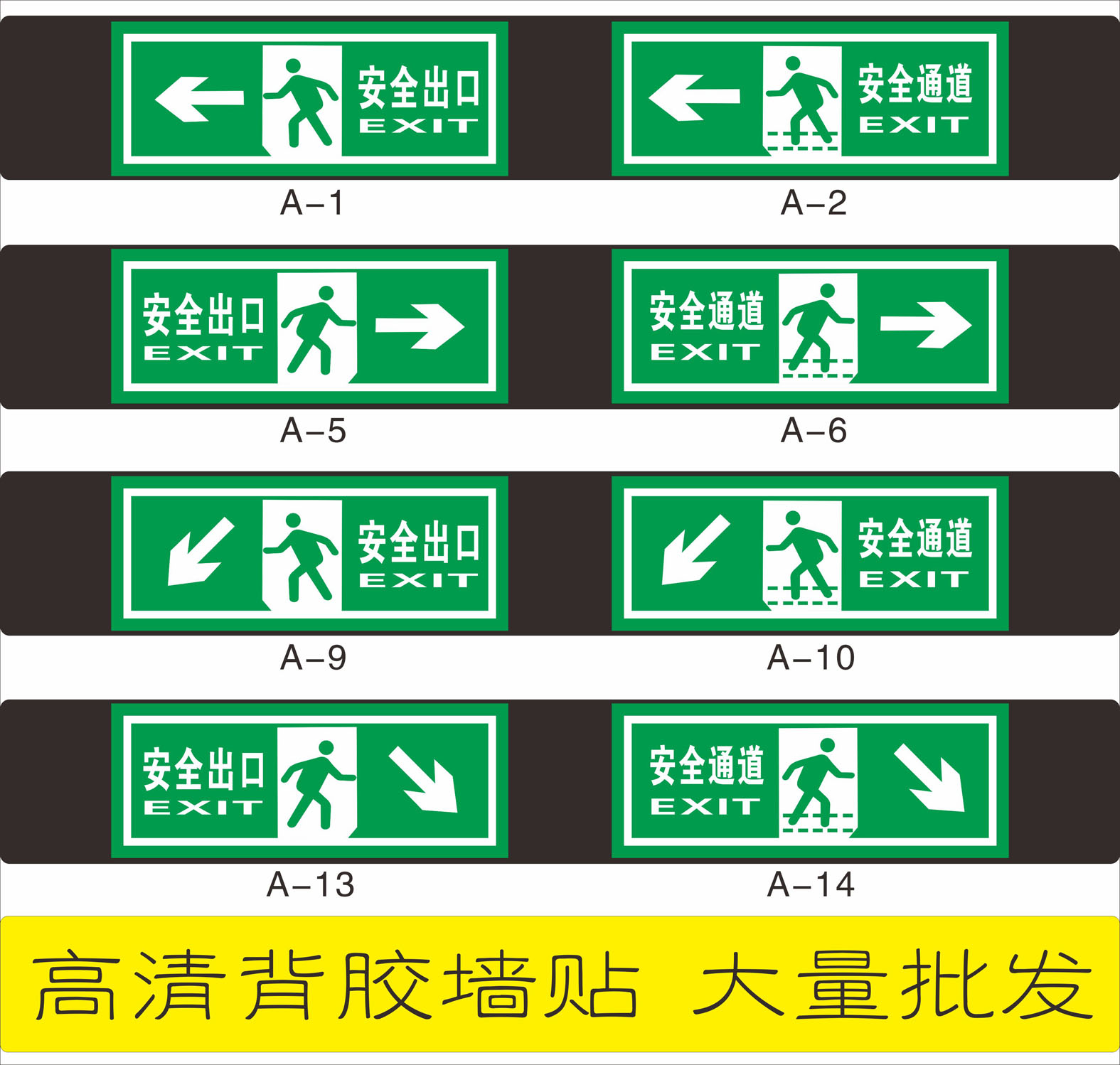 消防车通道严禁占用禁止阻塞标贴纸/消防安全紧急出口提示警示牌