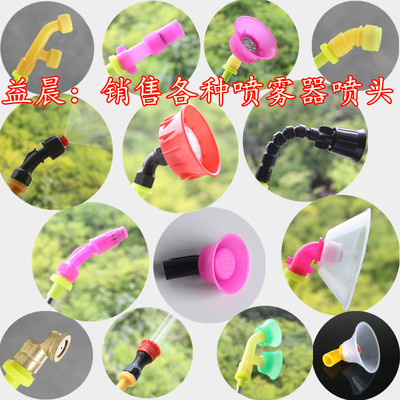 喷头 八眼 超细 高压 扇形 防风 双喷 三喷 铜喷头各种喷雾器喷头