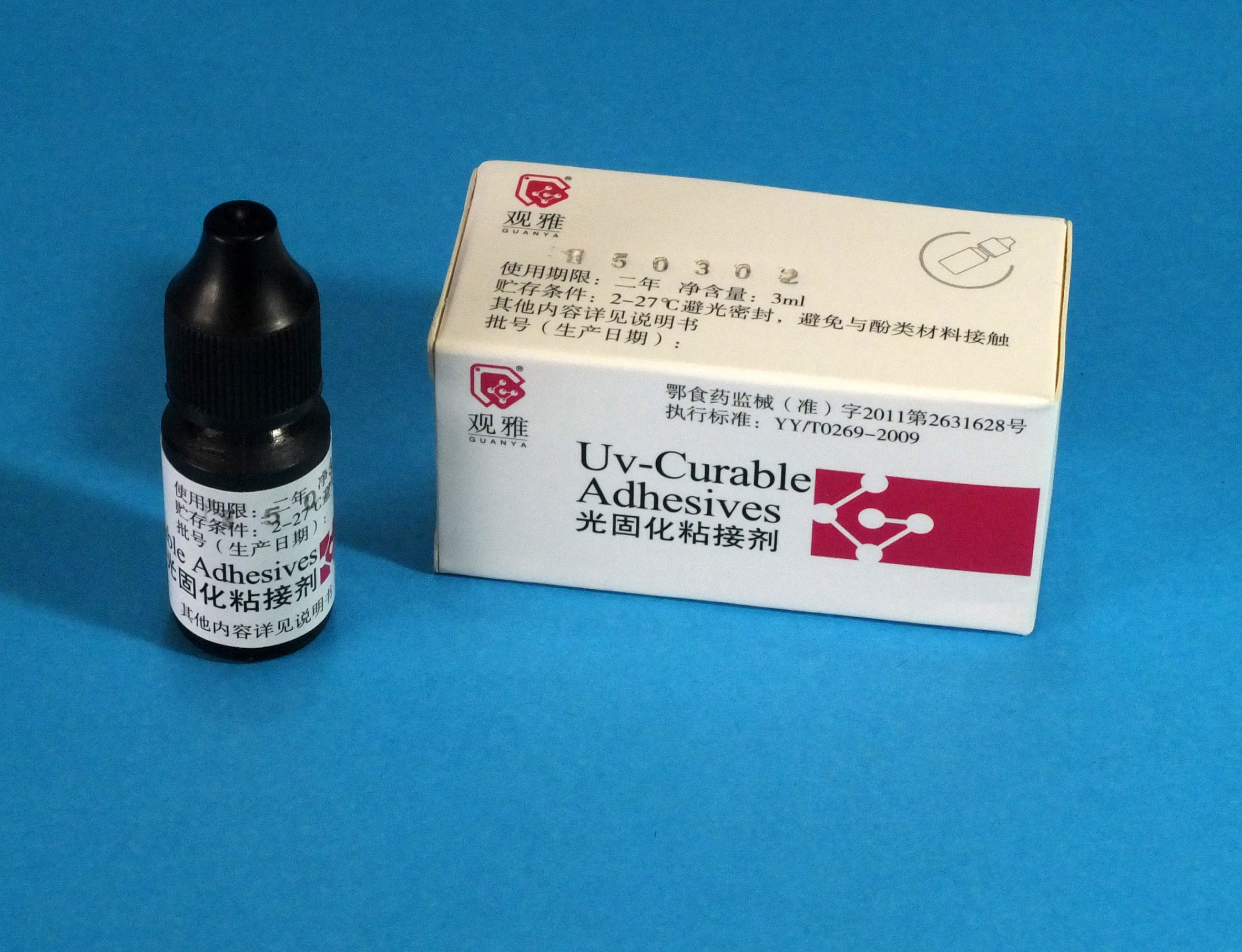 光固化 粘结剂 树脂 武汉 观雅粘接剂 口腔 牙科 补牙 材料 包邮