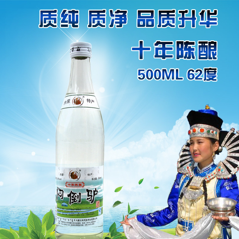 内蒙特产 蒙古烈酒草原烈酒草原喜顺 500ml白瓶烈酒闷倒驴6瓶包邮