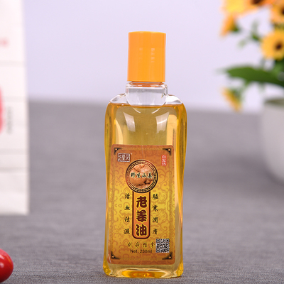 培兰朵 老姜油 野生生姜精油活血刮痧板通络油刮痧油推拿油按摩油