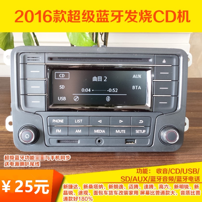 大众cd机改家用教程,大众d机改家用,大众d机改家用接线图(第6页)_大山谷图库