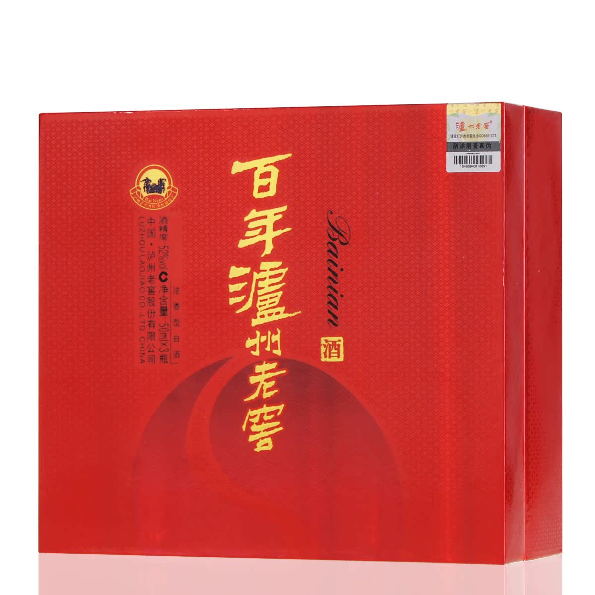 購酒網52度瀘州老窖百年窖齡(30年60年90年)50ml*3瓶裝濃香型