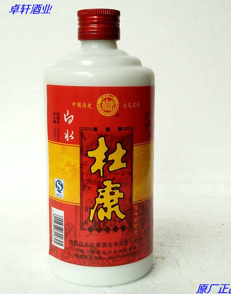 陝西白水杜康50度450毫升鳳兼濃型國產白酒裸瓶自飲整箱12瓶價