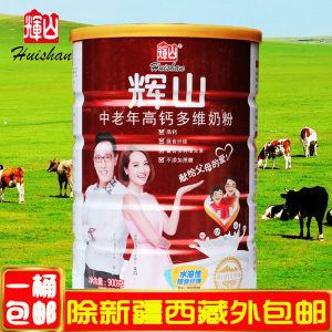 辉山中老年多维高钙奶粉桶装900g已售18件 ￥ 39.8 ￥75.0(5.