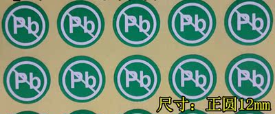 pb无铅环保标签 质检合格标贴 绿色环保不干胶标签贴纸 现货直销