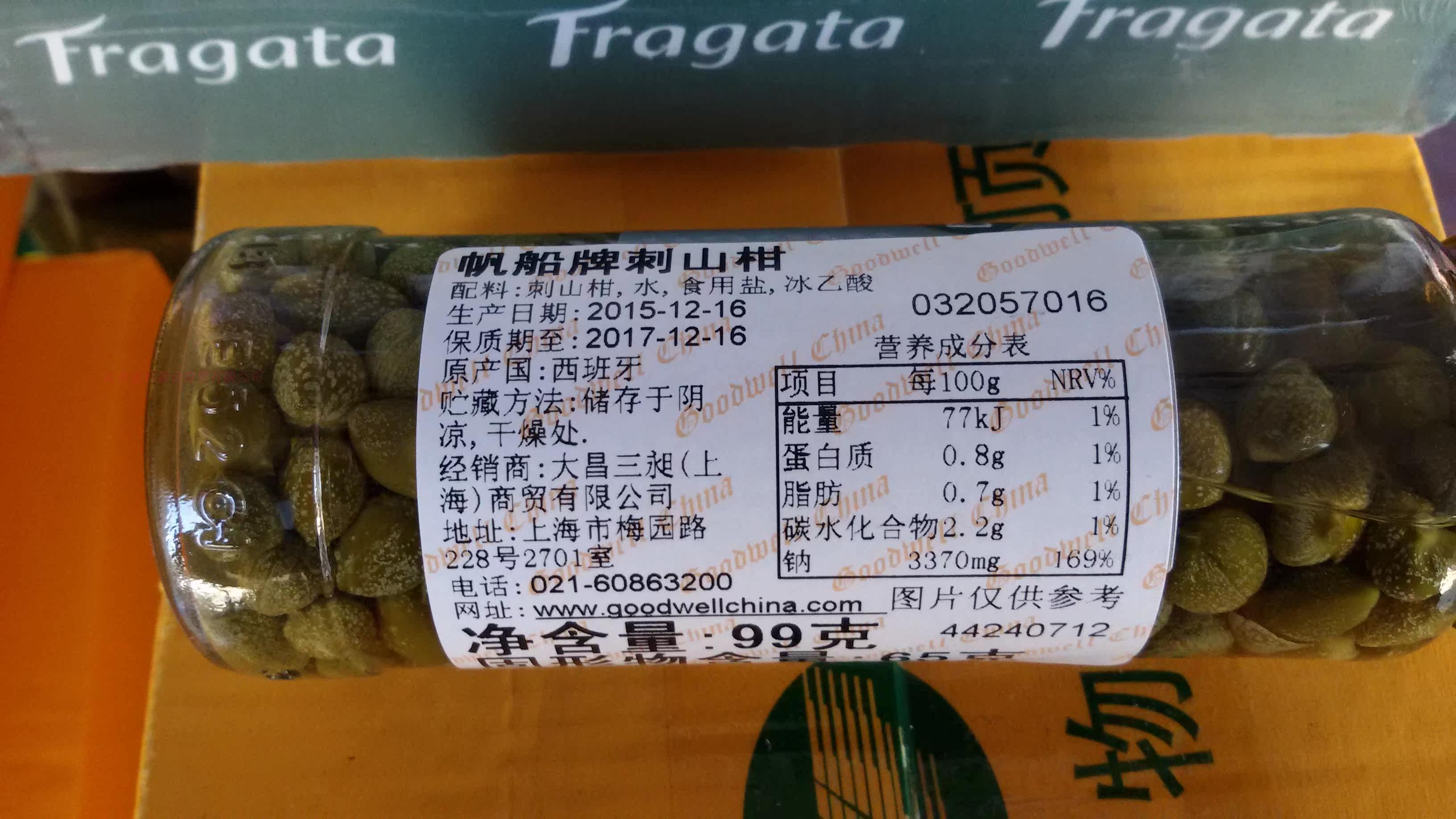 西班牙进口罐头 帆船刺山柑 水瓜榴酸豆240g沙拉辅料 2瓶包邮