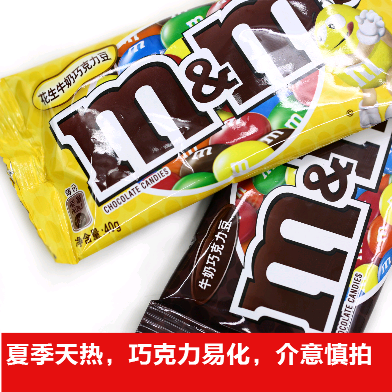 德芙dovemm豆花生牛奶巧克力两种口味女友零食品40g(代可可脂)